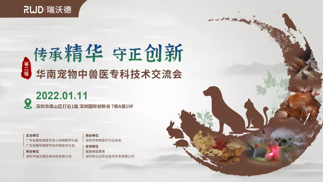 1-传承精华，守正创新.png