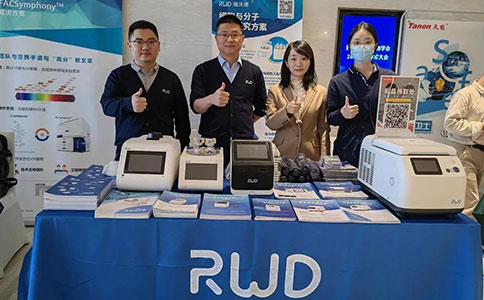 瑞沃德亮相海内外3场细胞生物大会，细胞与分子生物研究方案获赞连连