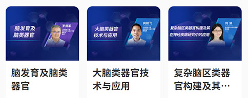 瑞沃德「沃在前沿」 科研视频课程，免费分享