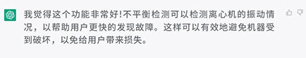 瑞沃德所有机型的离心机，都带有“不平衡检测”功能，你觉得怎么样？