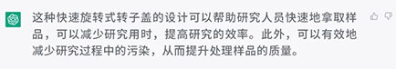 瑞沃德所有机型的离心机，快锁转子盖仅需旋转 1/6圈，对样品的拿取有什么作用？