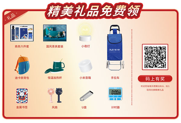 瑞沃德诚邀您共聚 CSCB 2023全国学术大会