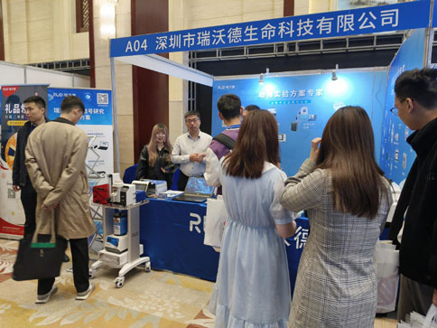 瑞沃德亮相第十六届中国实验动物科学年会
