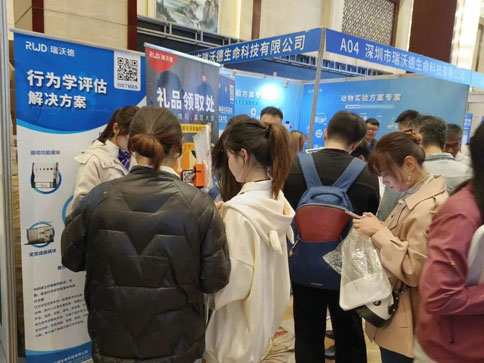 瑞沃德亮相第十六届中国实验动物科学年会