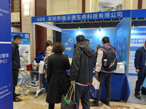 瑞沃德亮相第十六届中国实验动物科学年会