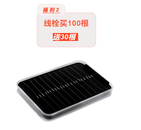 瑞沃德618超级宠粉节 | 病理刀片、线栓、手术器械买就送！