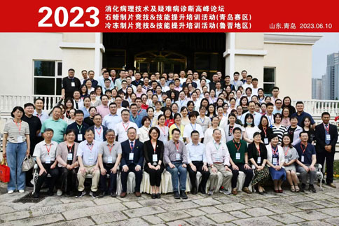 瑞沃德鼎力护航（鲁晋赛区）全国冷冻制片竞技&技能提升培训活动