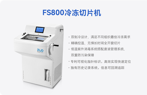 中国神经科学学会第十六届全国学术会议暨第二届中日韩国际会议（以下简称“CNS大会”）将于2023年7月27日-30日在珠海国际会展中心召开。作为我国神经科学领域规模盛大、学术水平高超的学术会议，CNS大会专注于脑科学前沿技术探讨与应用，每年都吸引众多国内外神经科学专家与学者参会，研讨交流近年来神经科学的最新发展及科研成果。 瑞沃德展位（T18特装展位） 作为一家深耕生命科学领域的公司，瑞沃德在神经科学研究领域也不断创新，臻于至善，为科研工作者提供全方位的技术和服务支持，已连续多年参与CNS大会。今年，瑞沃德也将携神经科学研究明星产品及解决方案亮相本次会议。在此，我们诚挚地邀请您莅临瑞沃德T18特装展位参观交流！ 中国神经科学学会第十六届全国学术会议 暨第二届中日韩国际会议 2023 年 7 月 27 日－30 日 （27日为展商报到日） 珠海国际会展中心 T18特装展位 一站式“神经科学研究解决方案” 瑞沃德“神经科学研究解决方案”，融合动物手术与造模方案、动物神经信号研究方案、动物脑血流成像方案、细胞分子与组织切片方案、动物行为学方案，以专业、完整的场景化解决方案，满足神经科学领域不同科研工作者的专业化实验需求，提升科研品质，加速研究成果转化。 神经科学研究解决方案 神经科学领域明星产品重磅亮相 作为神经科学领域的使能者，瑞沃德坚持突破创新，不断为自研产品注入新动能。我们将在CNS大会上展示三色多通道光纤记录系统、RFLSI ZW激光散斑血流成像系统等多款主流明星产品，欢迎各位莅临瑞沃德展位（T18特装展位）了解。 明星产品 更多产品 新品发布，共邀体验 在本次大会上，瑞沃德也将带来神经科学研究的三款新品——TAIJI小动物麻醉机、全自动脑立体定位仪和嗅觉行为训练系统，现场将会有专业人员进行新品发布演讲，诚邀各位同行一起交流讨论。 全自动脑立体定位仪&TAIJI小动物麻醉机 演讲时间：7月29日09:30 瑞沃德全自动脑立体定位仪，是一款自动化、智能化的脑立体定位仪。电机精准控制步进，可自动化运行，减少人为操作带来的误差，解放双手，节省人工成本；内置大小鼠脑图谱和常用实验任务?？?，更加方便和直观地进行脑立体定位。 作为一体化设计的麻醉机，瑞沃德TAIJI麻醉机给用户带来了“开箱即通”的便捷体验，在保留核心的麻醉功能的同时，支持诱导与维持双通道独立控制，极大提高了实验效率。低应激诱导盒采用红色外观，可显著降低啮齿类动物的应激反应，更符合动物福利，在结构上采用半开放式，实现在诱导麻醉时进行主动回收，是科研实验室通用的一款高性价比麻醉机。 嗅觉行为训练系统 演讲时间：7月29日14:45 RWD嗅觉行为训练系统支持多只动物同时进行多种气味训练，可拓展与光遗传、电生理等第三方设备联用。系配有专门软件操控系统运行，精确控制气味释放，精准记录行为参数，内置DNMS，DPA，Go/No-Go实验范式，并支持自主编辑，对于开展神经系统疾病、认知学习记忆以及嗅觉环路相关机制等研究有很大帮助。 专家团坐阵，精彩好礼享不停 除了瑞沃德神经科学研究产品的体验，现场也提供技术咨询服务。瑞沃德解决方案专家团将在现场全天候为您解答对应研究领域的产品应用难题，并提供定制化的解决方案。 同时，展位设置了瑞沃德产品以旧换新的专属福利，更有耗材产品限时促销、幸运抽奖等活动，定制音响、商务背包、电风扇等礼品等你来?。ɑ疃暄殖」ぷ魅嗽保?展台现场活动（部分） 2023CNS大会 瑞沃德T18特装展位 我们恭候您的到来
