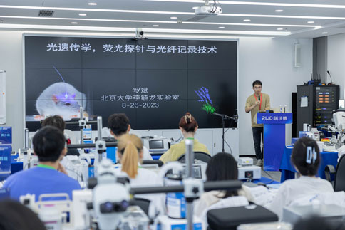 第三期培训班开班仪式结束后，罗斌老师为大家带来《光遗传学，荧光探针与光纤记录技术》主题分享。