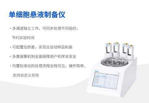 展会预告 | 倒计时7天！瑞沃德与你相约第四届全国肿瘤细胞生物学年会