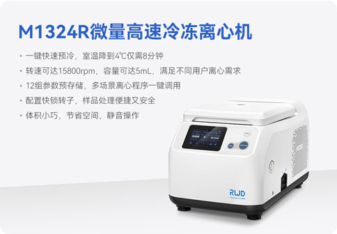 展会预告 | 倒计时7天！瑞沃德与你相约第四届全国肿瘤细胞生物学年会