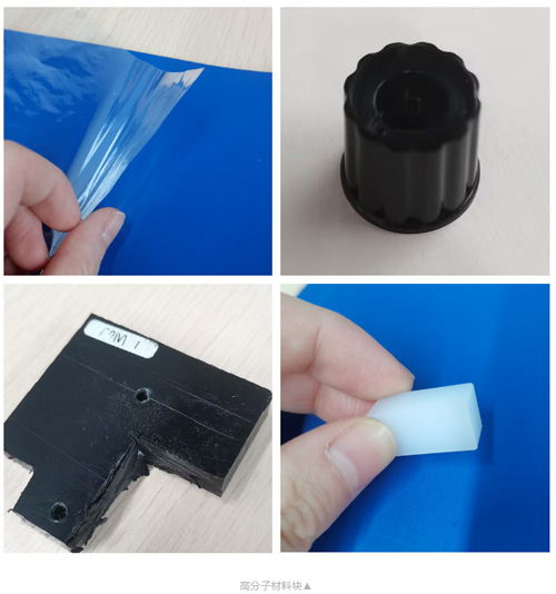 诚邀您参加！高分子材料试切进行中