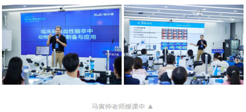 精彩回顾 | 瑞沃德MCAO模型线下培训班成功举办