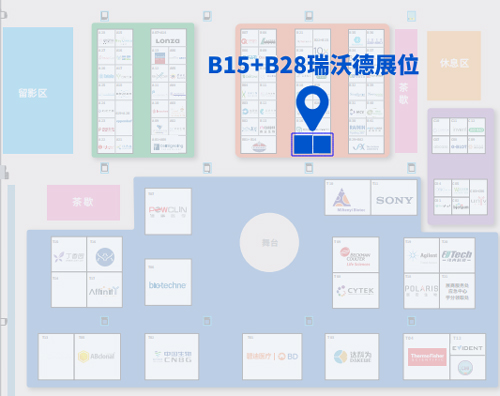 苏州见！瑞沃德邀您共赴第十五届全国免疫学学术大会