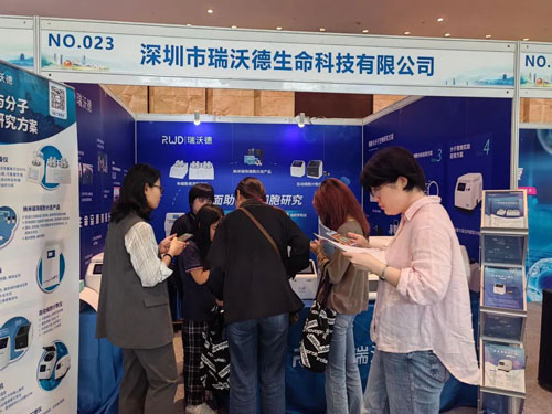 瑞沃德出席中国干细胞第十三届年会！