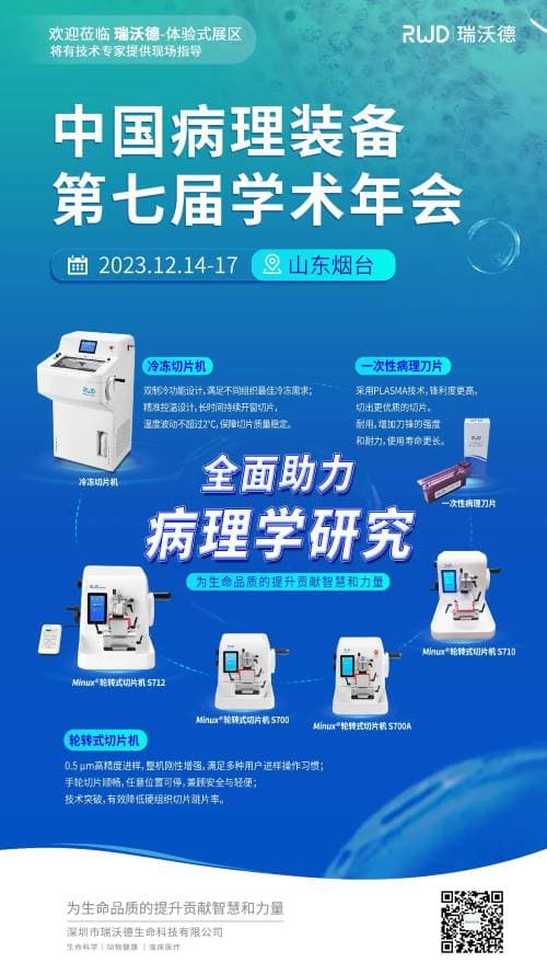 瑞沃德鼎力护航2023全国冷冻制片竞技活动，山东烟台见！