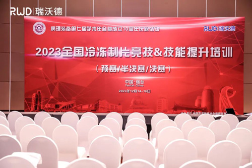 瑞沃德冷冻切片机协助2023全国冷冻制片竞技活动取得圆满成功！