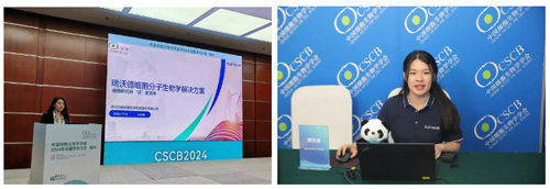 瑞沃德惊艳亮相中国细胞生物学学会2024年全国学术大会