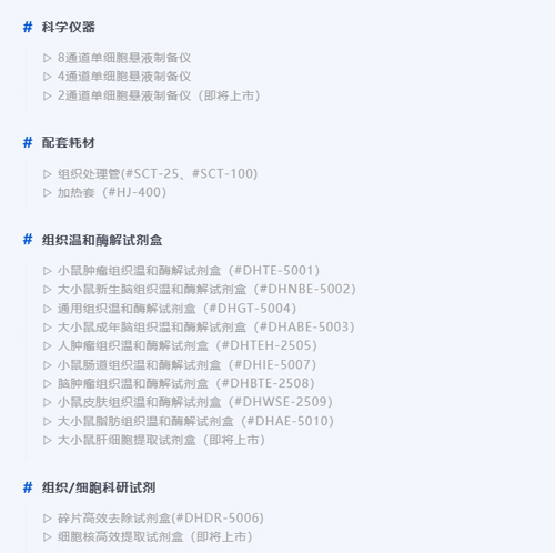 瑞沃德双通道单细胞悬液制备DSC-200即将上市