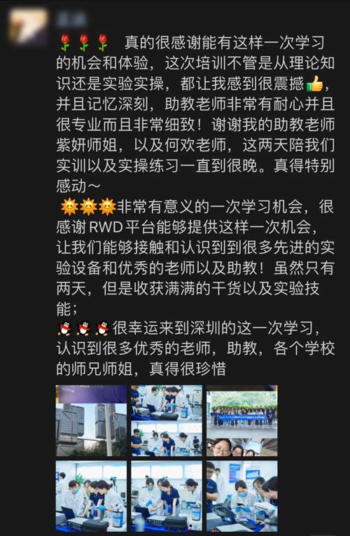 瑞沃德小动物颈静脉插管采血及给药培训班报名火热开启