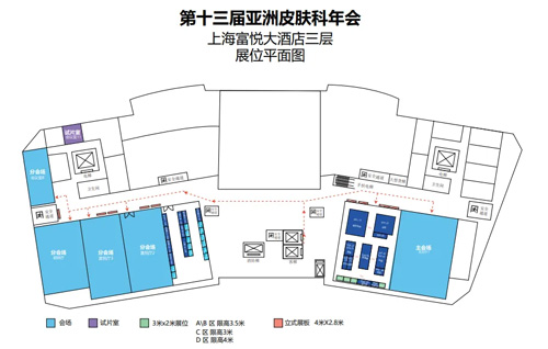 瑞沃德与您相约上海&广州两地会议