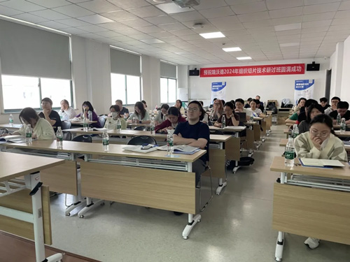 瑞沃德组织切片技术培训班——浙江大学转化医学研究院站成功举办！
