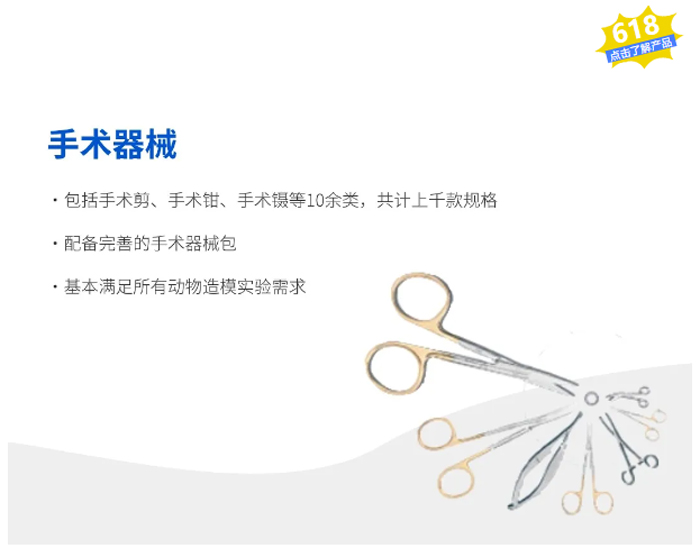 购瑞沃德试剂耗材，享满赠抽奖福利！
