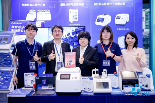 瑞沃德精彩亮相第十届CBIC细胞生物产业大会，助力细胞产业加速发展！