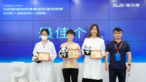 瑞沃德小动物脑血管病模型实操培训班圆满举办！