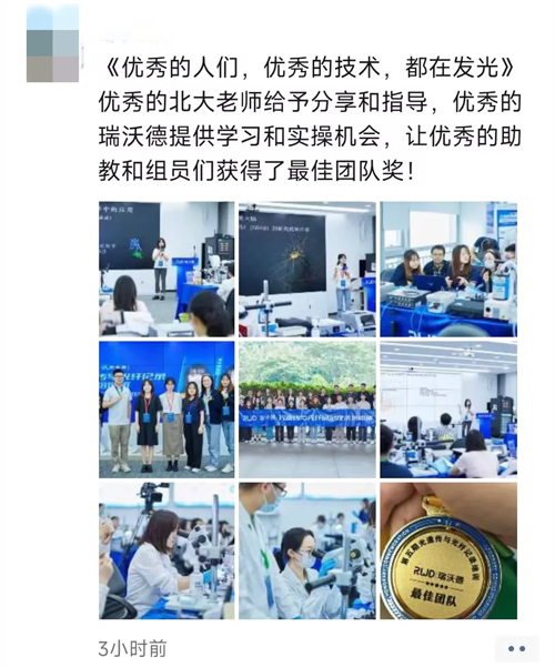 瑞沃德光纤记录睡眠研究应用培训班报名开启！