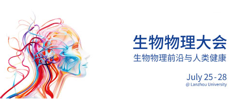 瑞沃德与您相约兰州&贵阳&上海学术会议