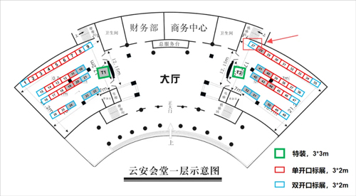 瑞沃德与您相约第五届全国肿瘤细胞生物学年会，昆明见！