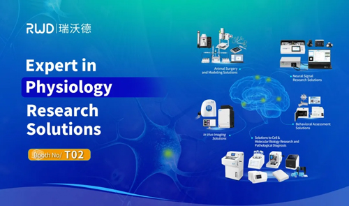瑞沃德邀您共赴青岛2024国际生理学学术大会！