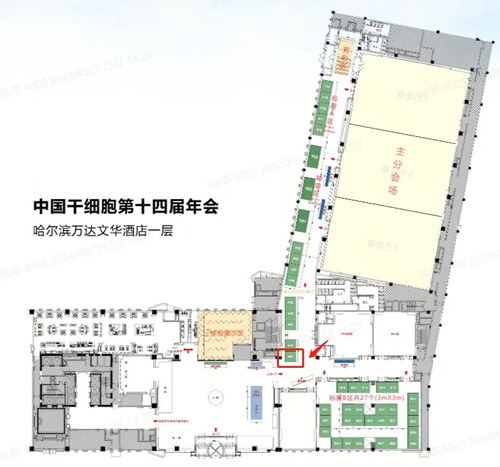 瑞沃德积极参与细胞领域学术会议，携手生态伙伴推动行业发展！