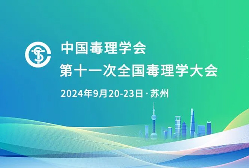 瑞沃德与您相约CNS2024，共享神经科学学术盛宴