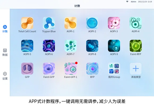 智能荧光细胞计数仪上市，抢先体验高效精准实验新工具！