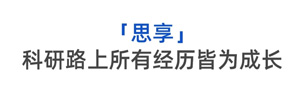 Nature子刊一作廖志赢：发现ACE2潜在的表达机制，联合多个课题组齐心攻克前沿学术难题！