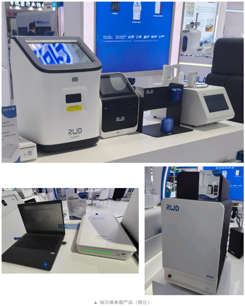 瑞沃德出席analytica China 2024，助力中国科研仪器发展