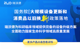 国家新一轮大规模设备更新，你准备好了吗？